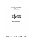 Adolat tarozisi [@kitoblar1].pdf